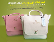 کیف زنانه لویی ویتون مدل Morgan