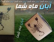 انگشتر متولدین آبان ماه