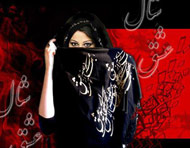 شال عشق