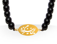 گردنبند سنگی طرح این نیز بگذرد